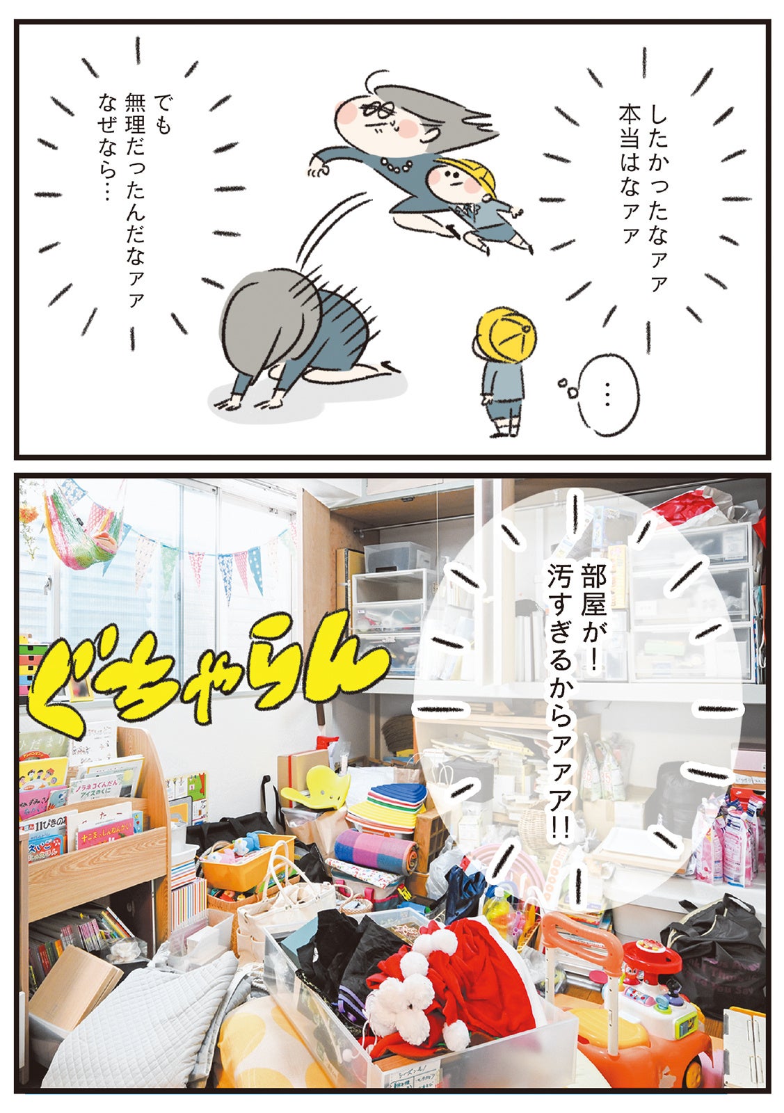 ©yana,七尾亜紀子／白泉社