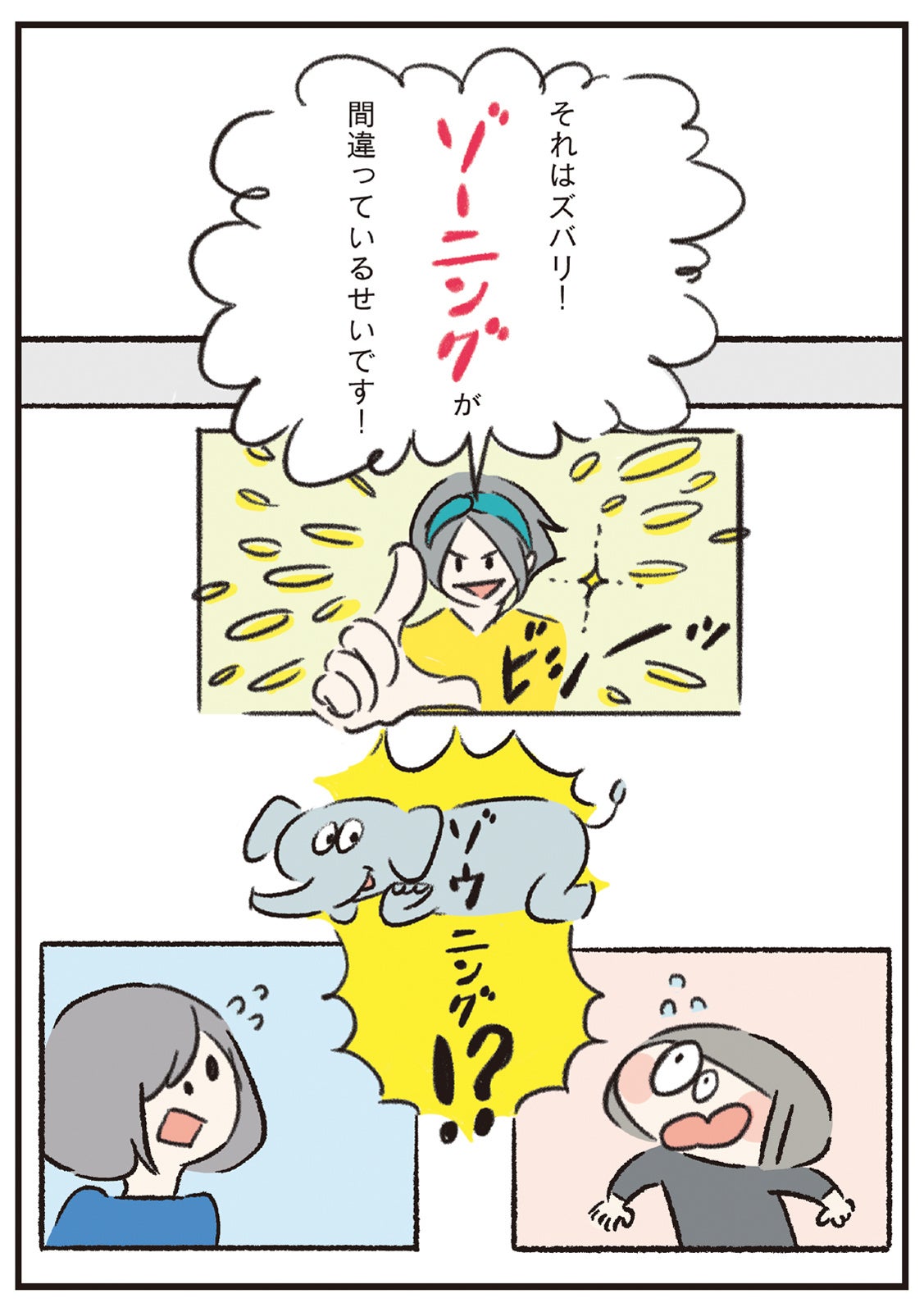 ©yana,七尾亜紀子／白泉社