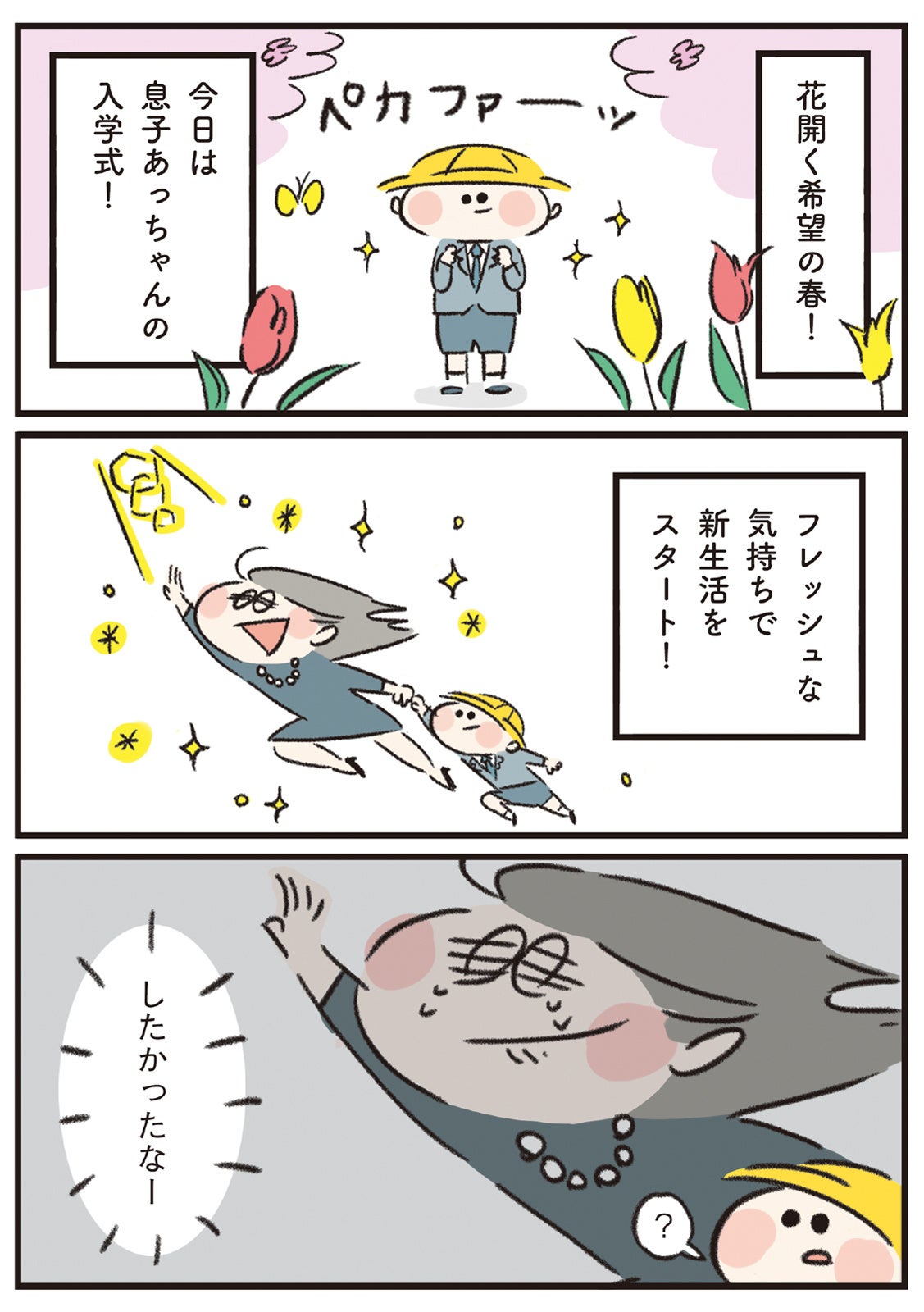 ©yana,七尾亜紀子／白泉社