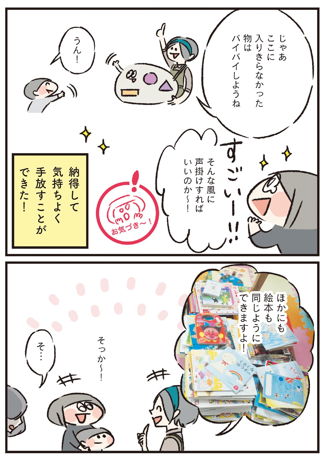 ©yana,七尾亜紀子／白泉社