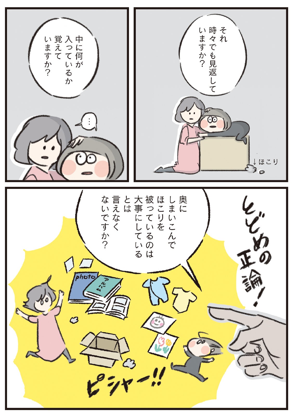 ©yana,七尾亜紀子／白泉社