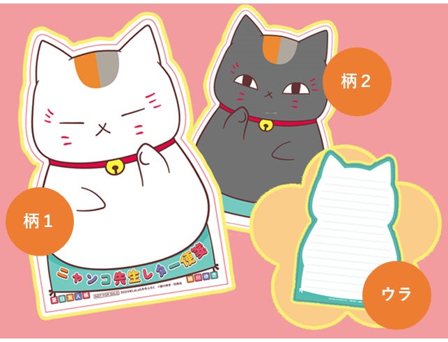 【CG】夏目友人帳 ニャンコ先生 ふろく・全サ等(11点)【まとめ売】 夏目友人帳』が表紙とふろくで登場! 藤原ヒロ待望の新作読切も