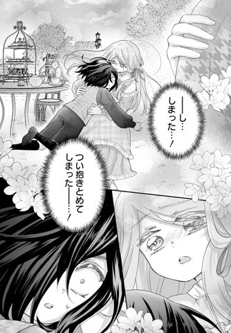 新連載記念!コイン配布キャンペーンも実施中!「殺されるモブ姉はヤンデレ暴君義弟に溺愛されてます」マンガParkで連載開始 新連載記念!コイン配布キャンペーンも実施中!「殺されるモブ姉はヤンデレ暴君義弟に溺愛されてます」マンガParkで連載開始
