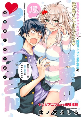 「いちゃLaLa」最新Vol.15が4/24より配信開始!禁断愛やフェチ漫画満載! 「いちゃLaLa」最新Vol.15が4/24より配信開始!禁断愛やフェチ漫画満載!