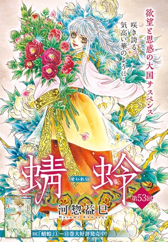 『メロディ』6月号特集:日渡早紀の「ぼくは地球と歌う」が表紙!新展開&コミックス情報満載! 『メロディ』6月号特集:日渡早紀の「ぼくは地球と歌う」が表紙!新展開&コミックス情報満載!