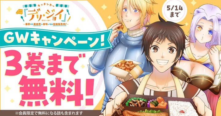 ヤングアニマルWebでGW無料話拡大中!女子高生の空中殺法から痛快ヤクザまで! ヤングアニマルWebでGW無料話拡大中!女子高生の空中殺法から痛快ヤクザまで!