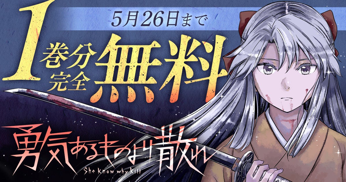 ©相田裕／白泉社