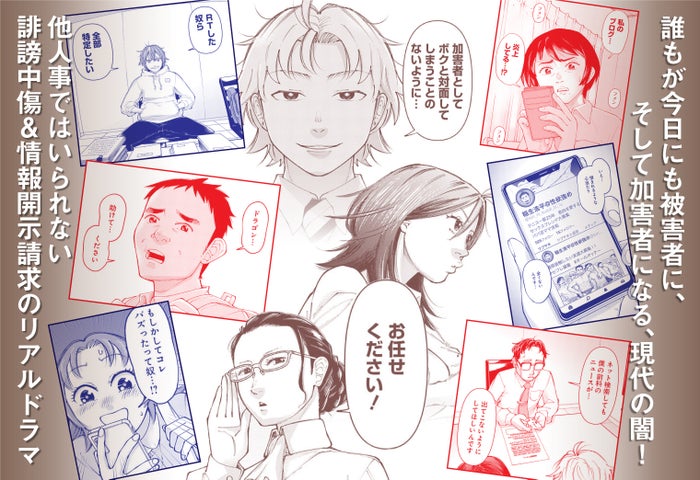 TVドラマ『しょせん他人事ですから』記念キャンペーン開催中!ネット炎上やSNSトラブルを描くリアルドラマに注目! TVドラマ『しょせん他人事ですから』記念キャンペーン開催中!ネット炎上やSNSトラブルを描くリアルドラマに注目!