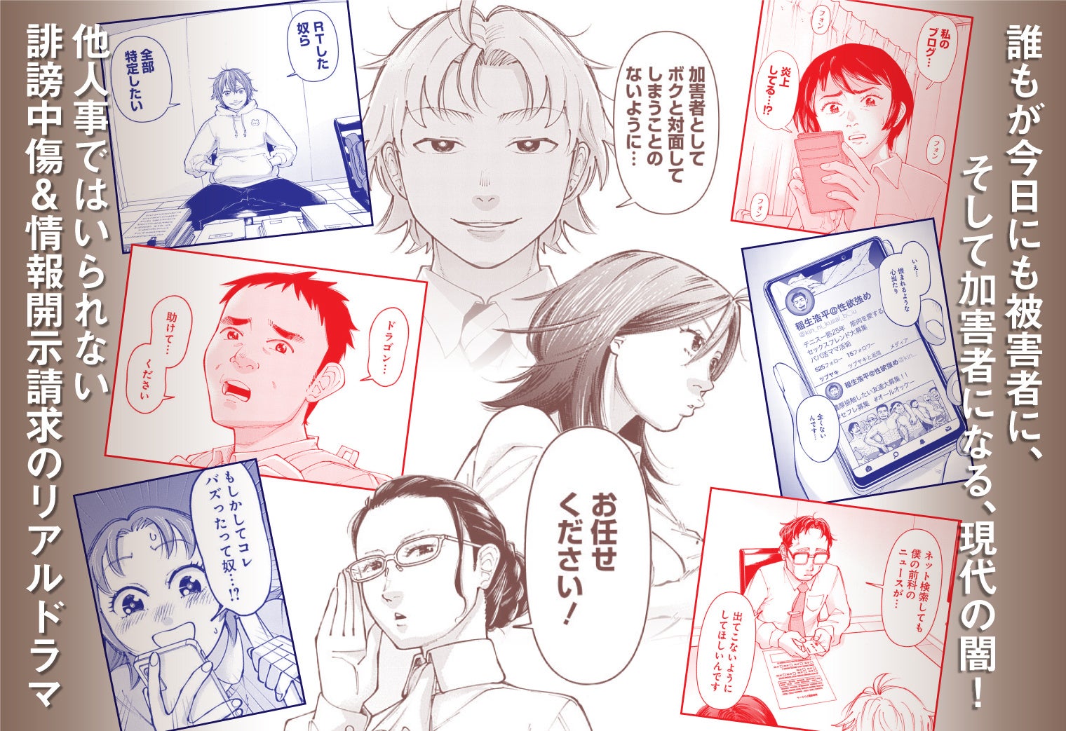 ©左藤真通・富士屋カツヒト・清水陽平/白泉社