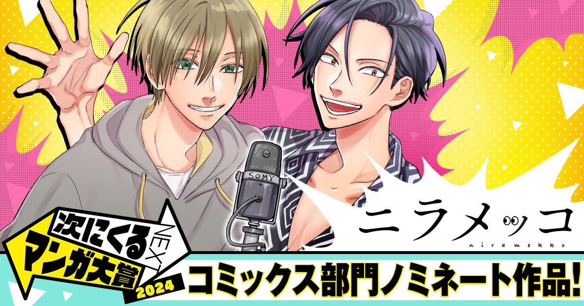 ©久世岳／白泉社