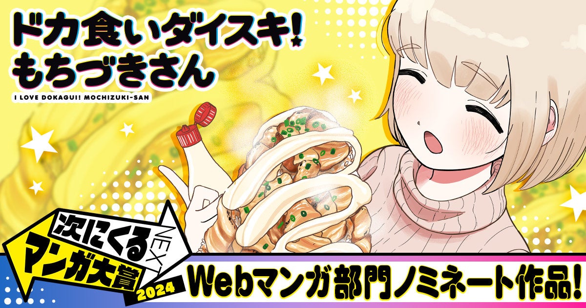 ©まるよのかもめ／白泉社