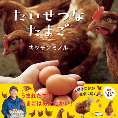 ©キッチンミノル／白泉社