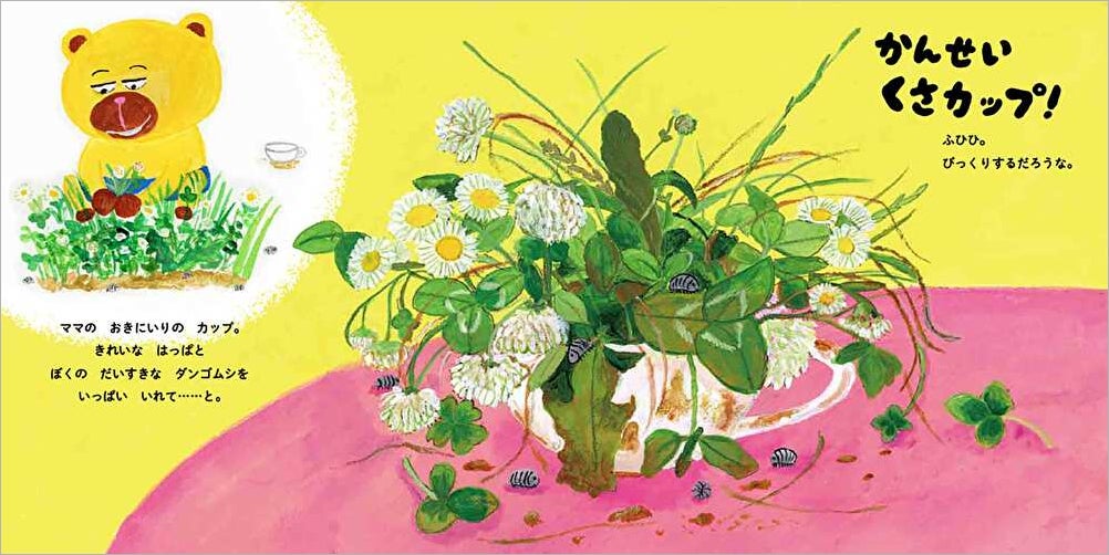 ©柴田ケイコ／白泉社