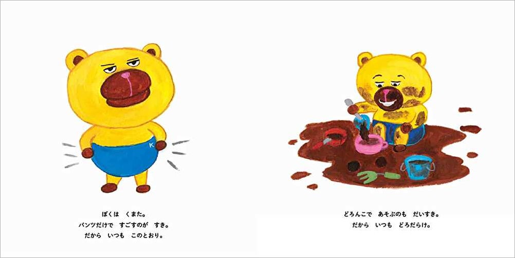 ©柴田ケイコ／白泉社