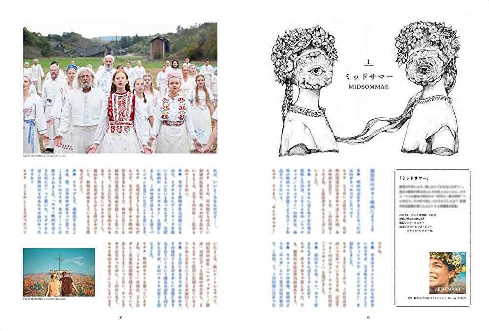 ©ヒグチユウコ・大島依提亜／白泉社