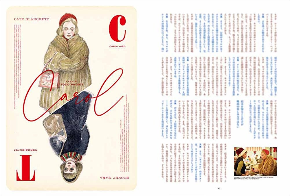 ©ヒグチユウコ・大島依提亜／白泉社