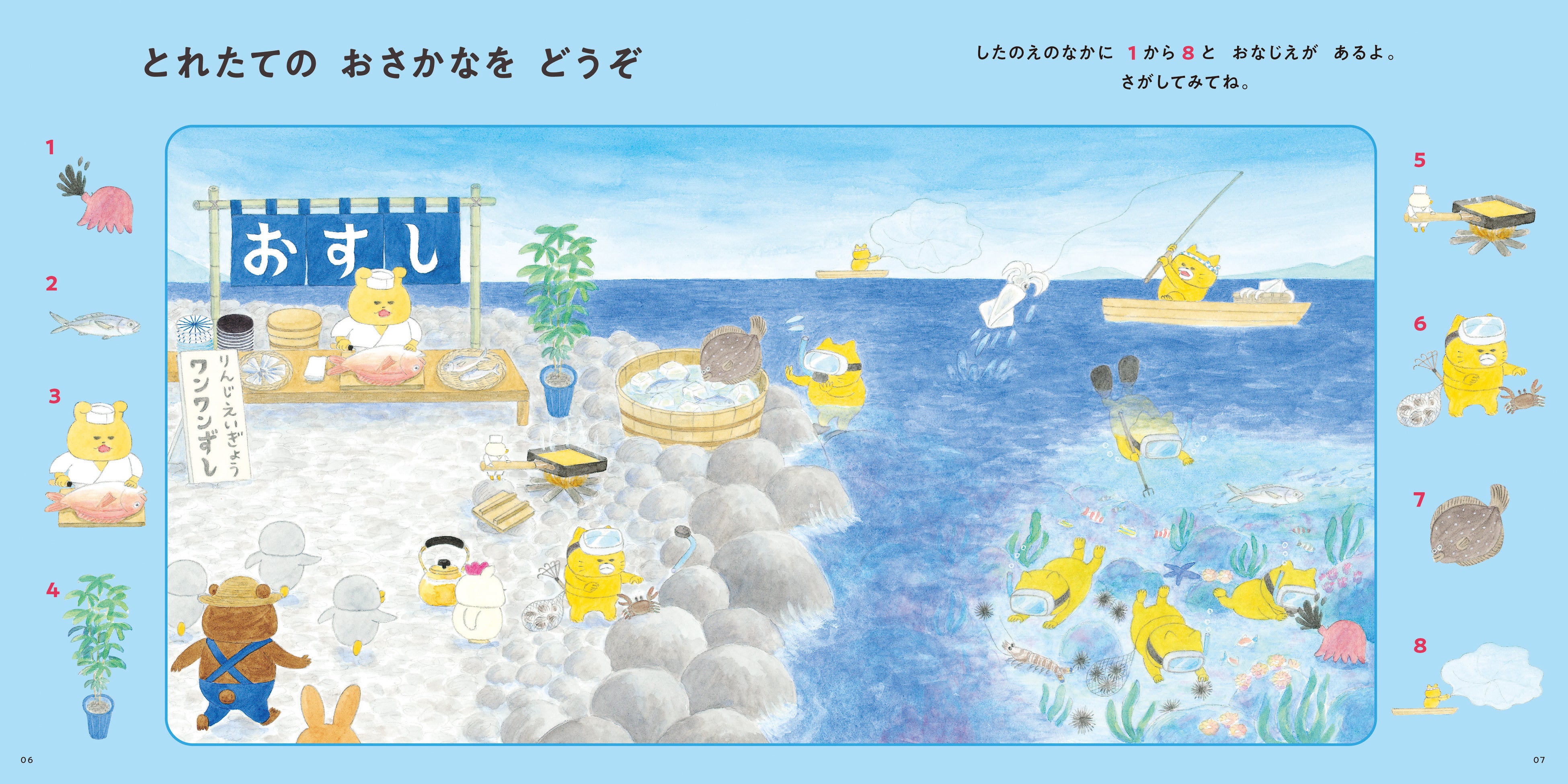 ©工藤ノリコ／白泉社