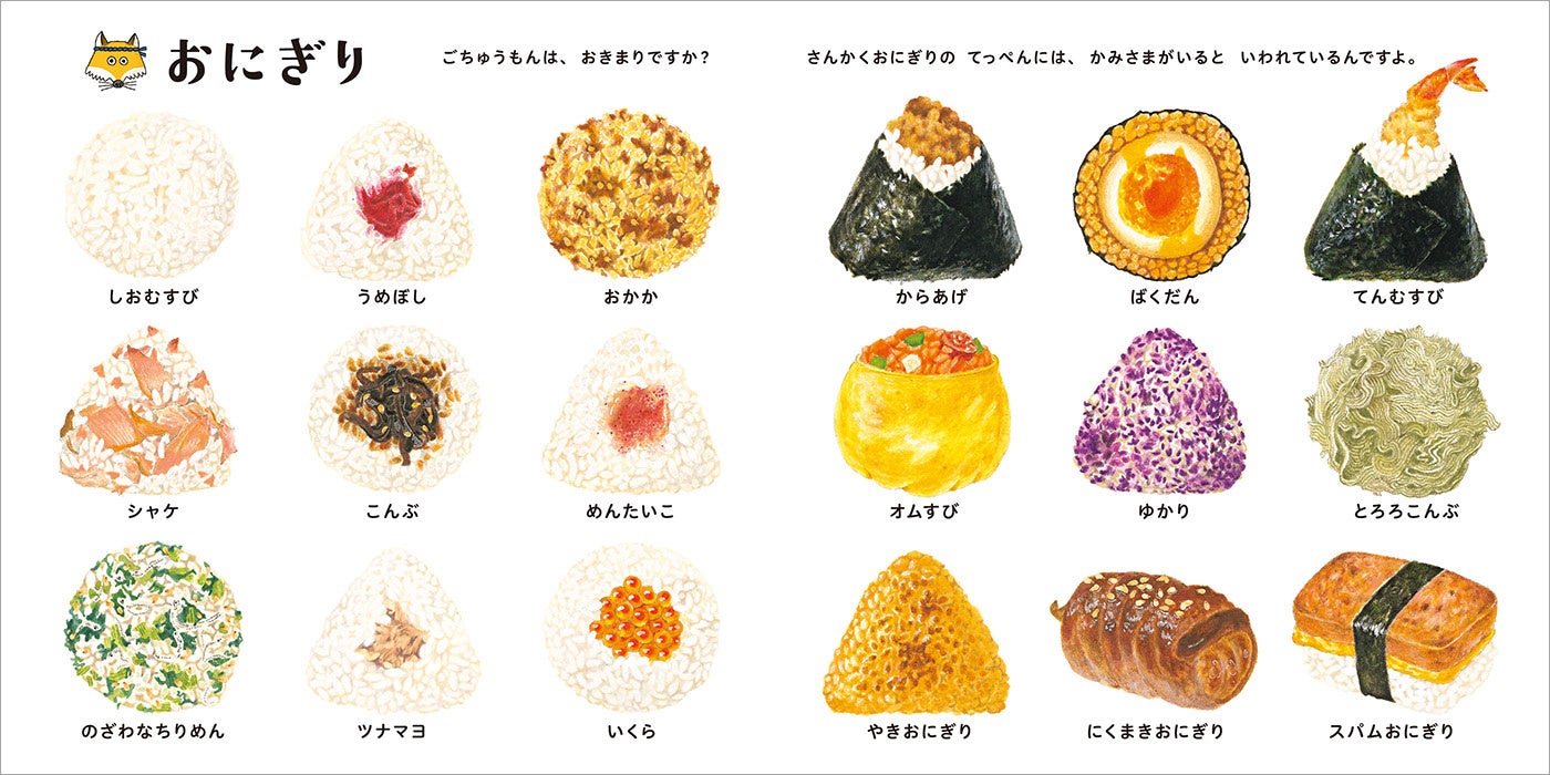 ©大森裕子／白泉社