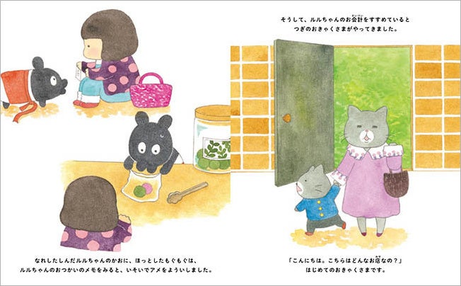 絵／コンドウアキ　 デザイン／名久井直子