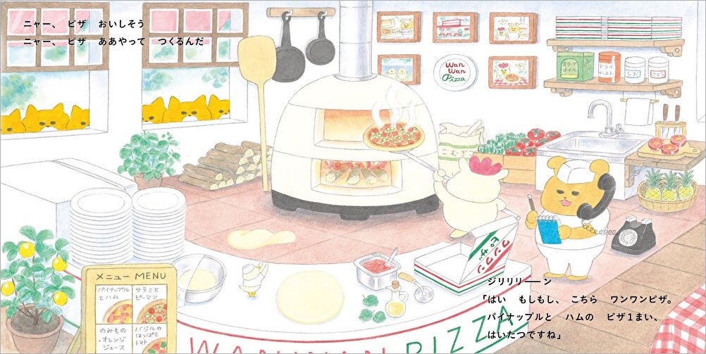 ©工藤ノリコ／白泉社