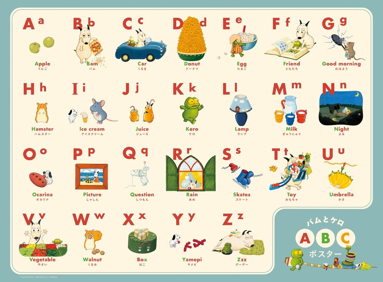 ©Yuka Shimada ／ Ojigi bunny Inc. ／ Bunkeido