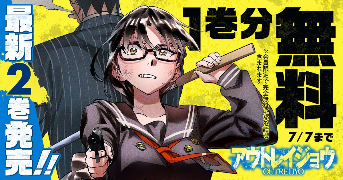 ©珪素・杠憲太／白泉社