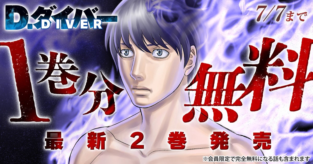 ©森恒二／白泉社