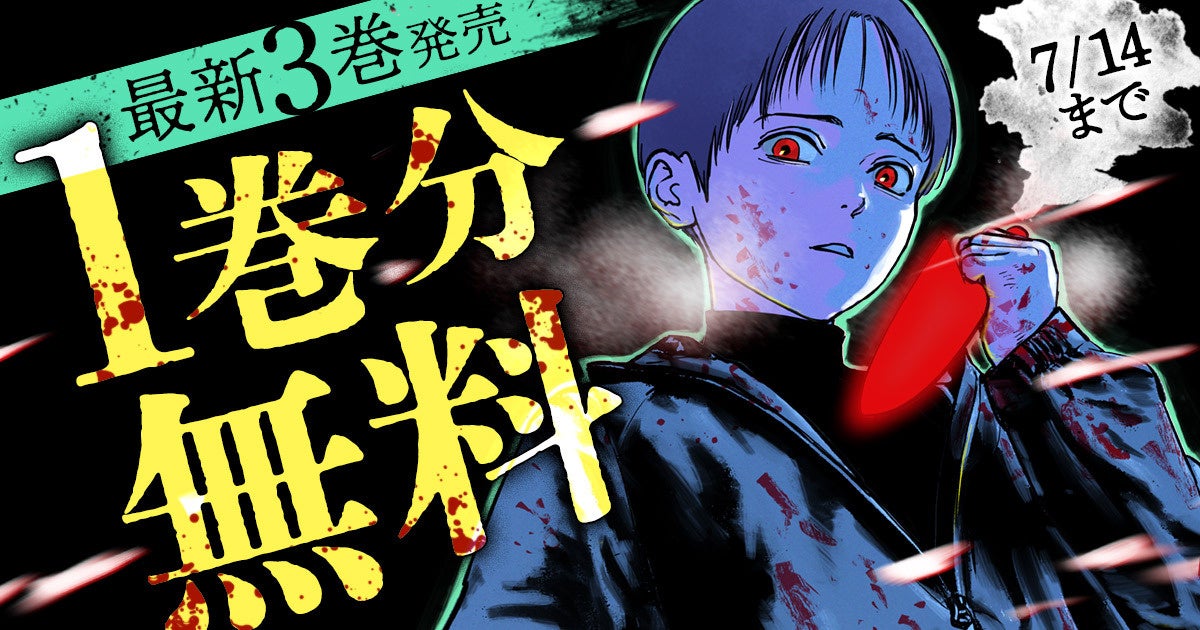 ©宮月新・向浦宏和／白泉社