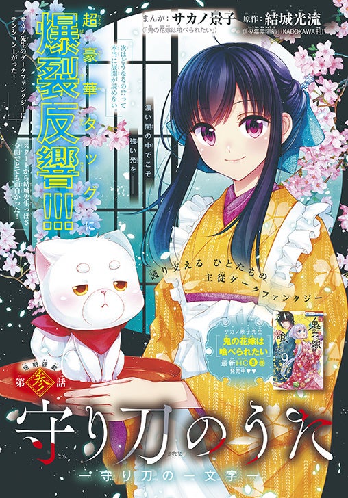 人の余命で青春するな 1 福山リョウコ 直筆イラスト入りサイン本 未開封 特典付 Amazon.co.jp: 人の余命で青春するな 1 (花とゆめコミックス