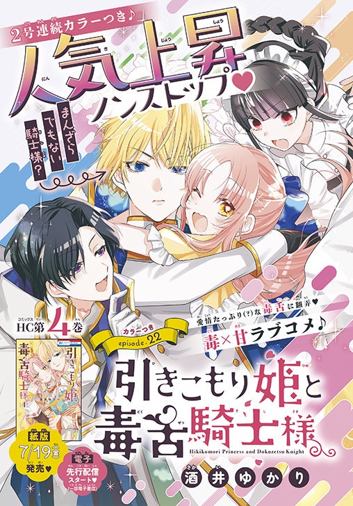 人の余命で青春するな 1 福山リョウコ 直筆イラスト入りサイン本 未開封 特典付 Amazon.co.jp: 人の余命で青春するな 1 (花とゆめコミックス