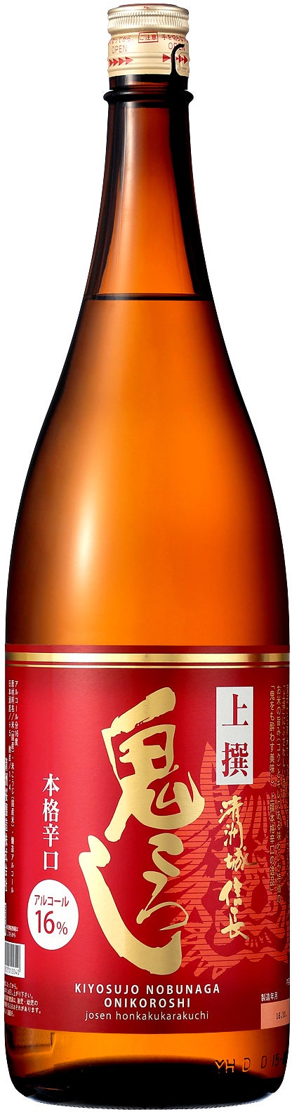 上撰 鬼ころしびん 1.8L