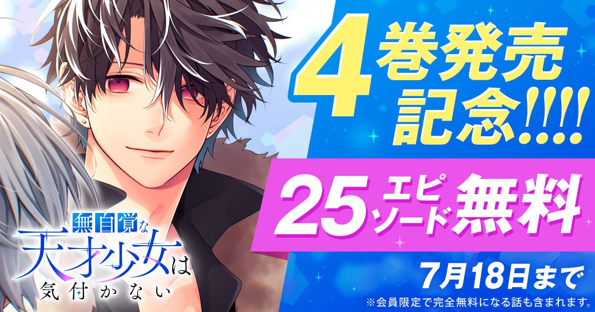 ©伊吹有・まきぶろ・狂zip／白泉社