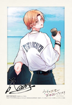 チェキ風両面イラストカード©海道ちとせ／白泉社