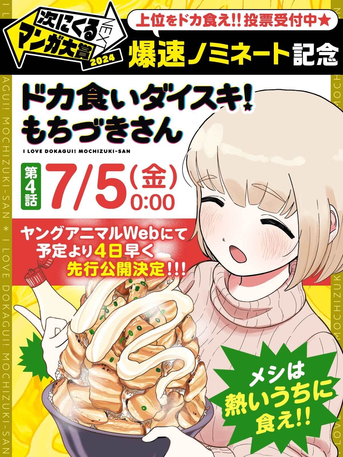 ©まるよのかもめ／白泉社