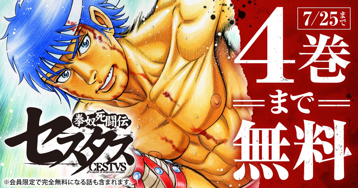 ©技来静也/白泉社