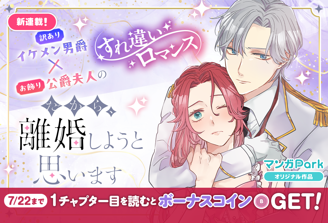 ©来見田・狭山ひびき／白泉社