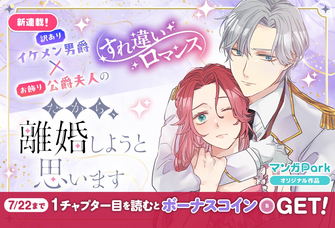 ©来見田・狭山ひびき/白泉社