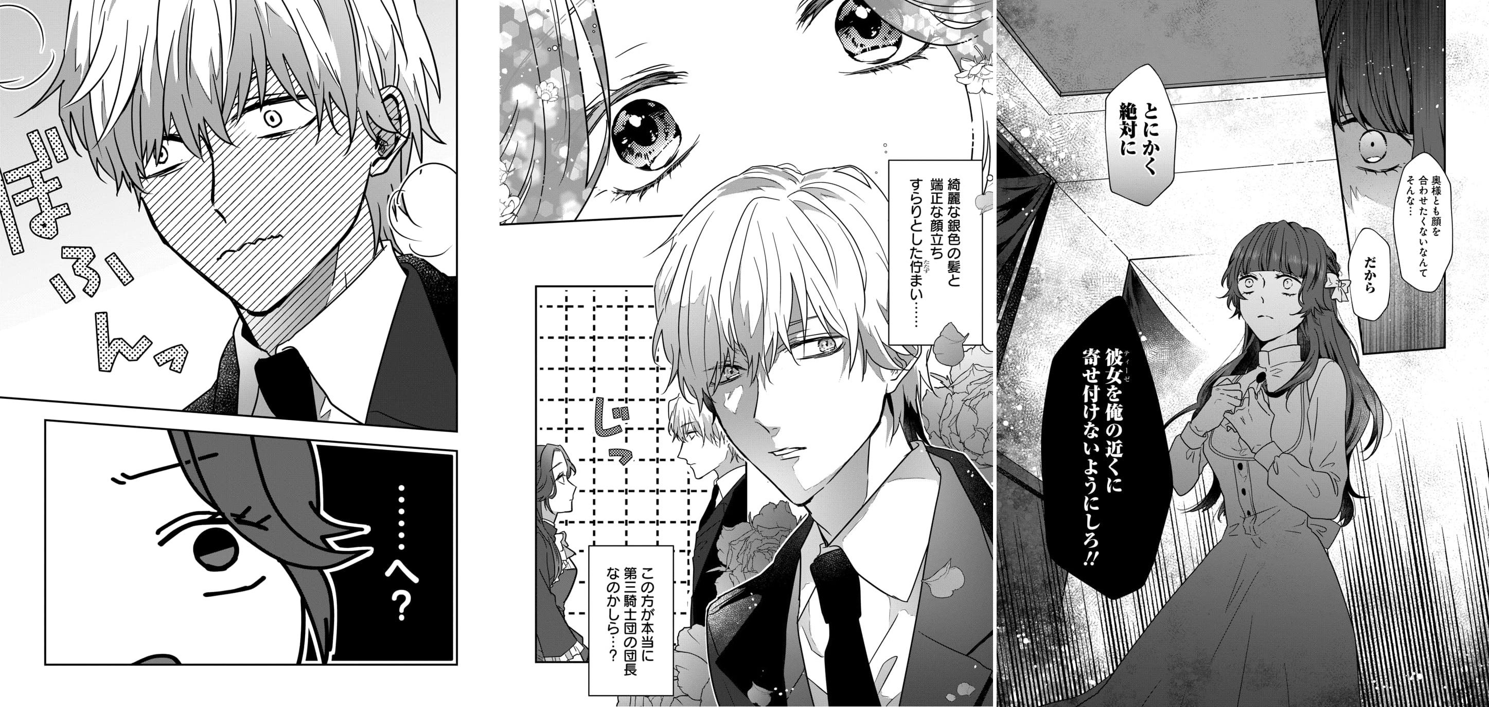 ©来見田・狭山ひびき／白泉社