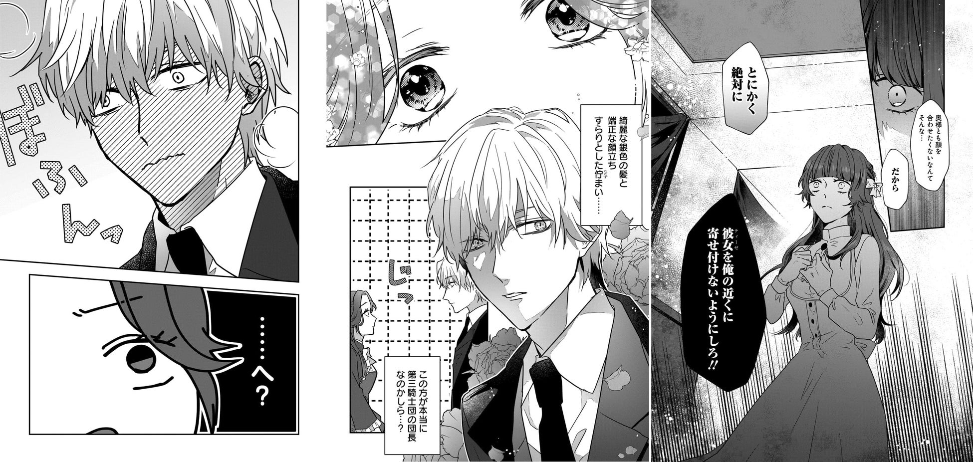 ©来見田・狭山ひびき/白泉社