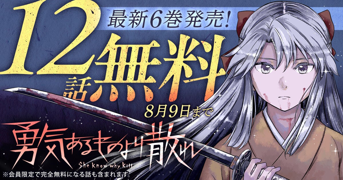 ©相田裕／白泉社