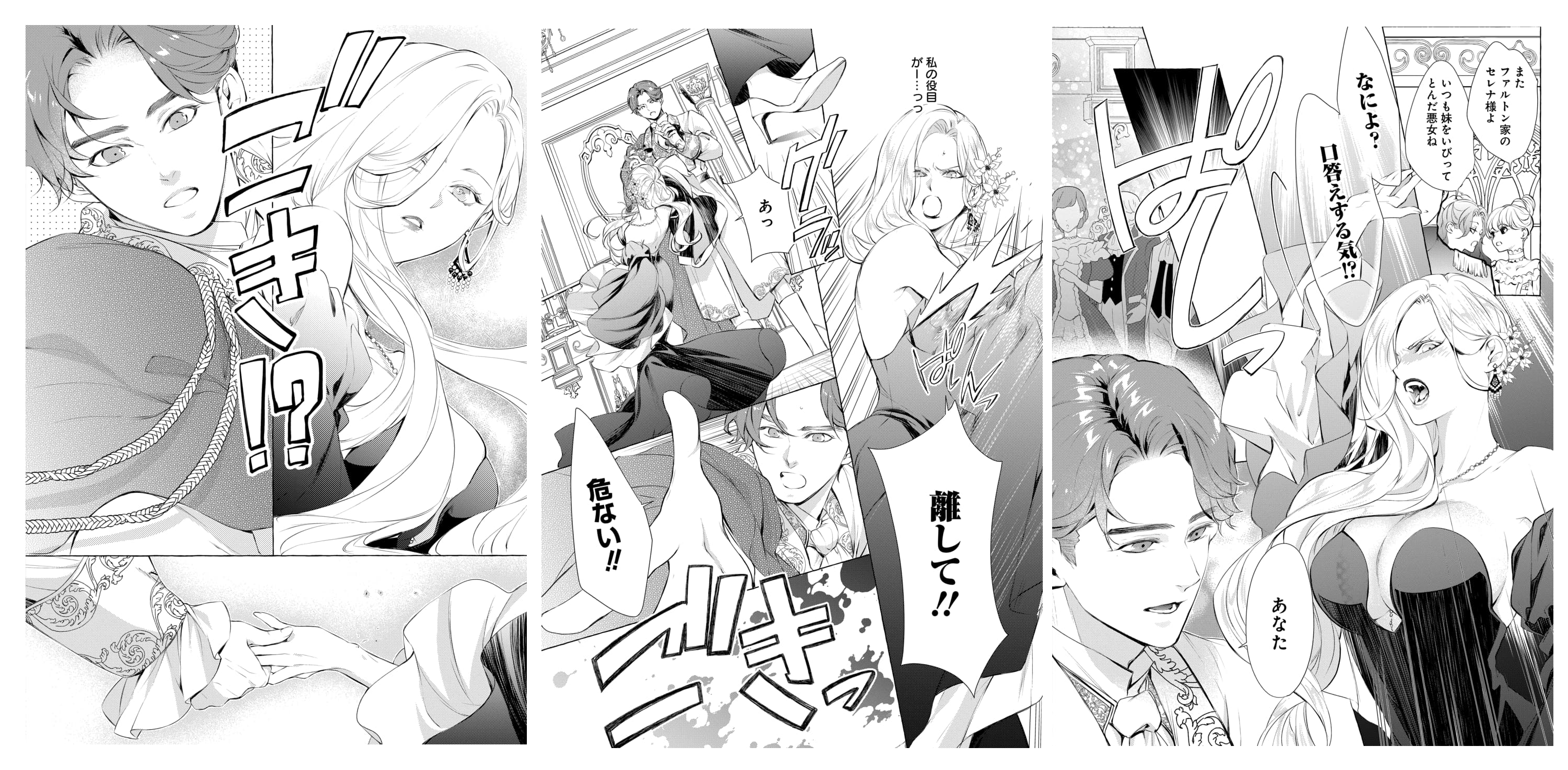 ©来須みかん（ツギクル）・霜月かいり／白泉社