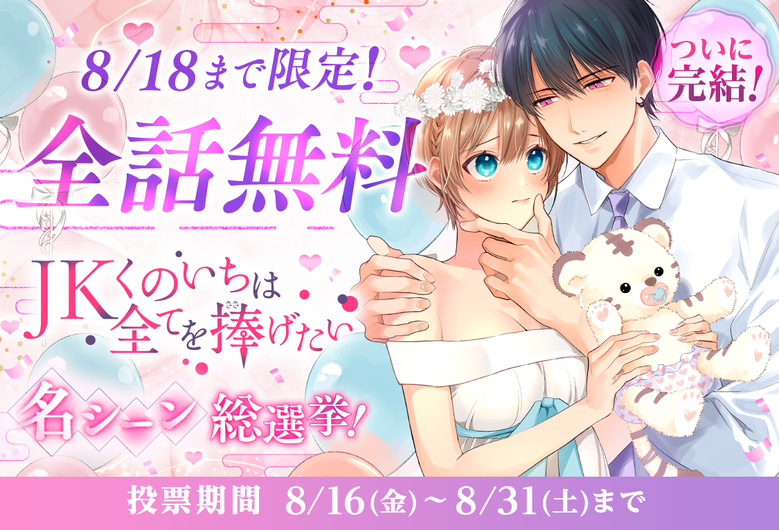 ©梅ちゃづけ／白泉社