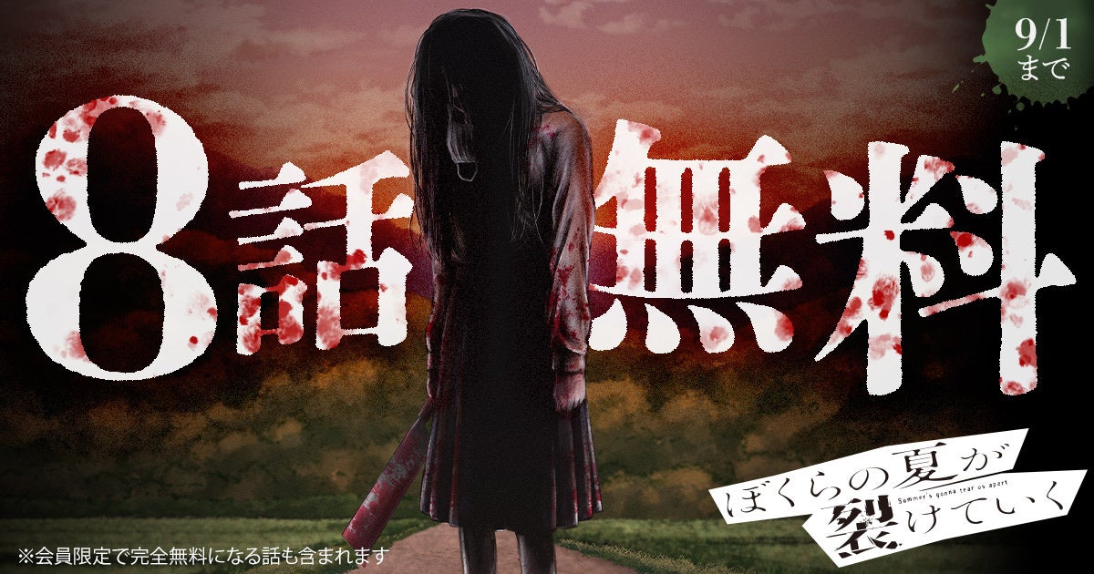 ©宮月新・佐藤健太郎／白泉社