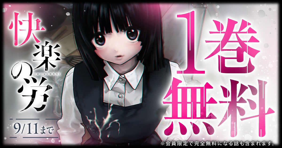 ©くろもとみつぐ／白泉社