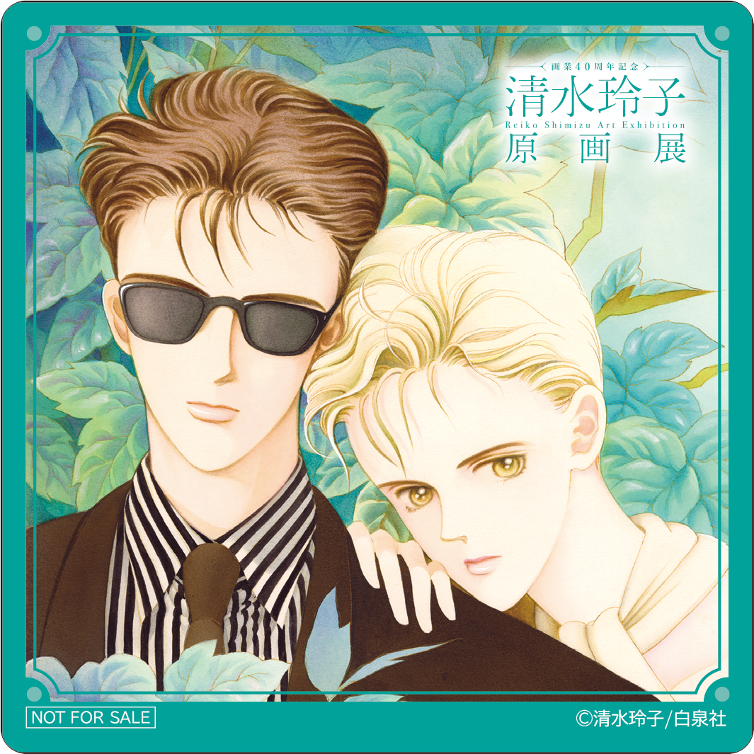 8/31から「画業40周年記念 清水玲子原画展」が福岡・鹿児島で連続開催