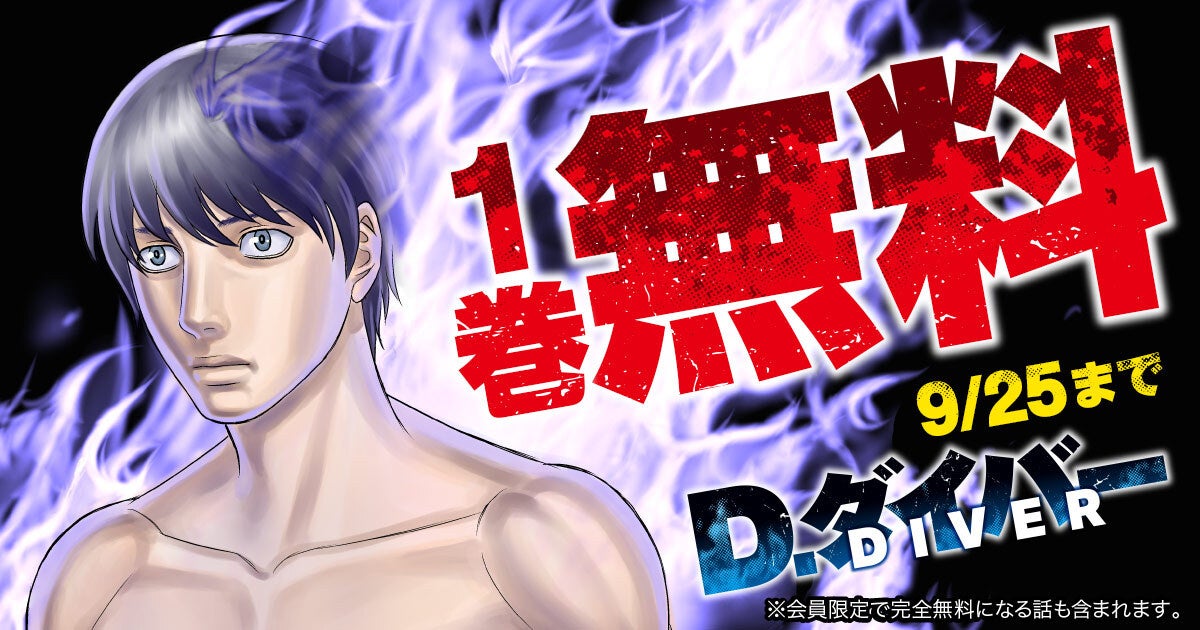 ©森恒二／白泉社