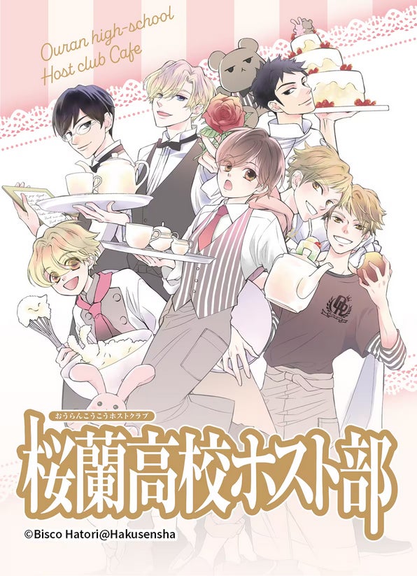 桜蘭高校ホスト部カフェ 複製原画 アニメEDイラストver. 桜蘭高校 桜蘭高校ホスト部カフェ 複製原画 アニメEDイラストver. 桜蘭高校