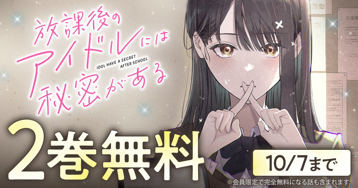 ©あまねかしこ／白泉社