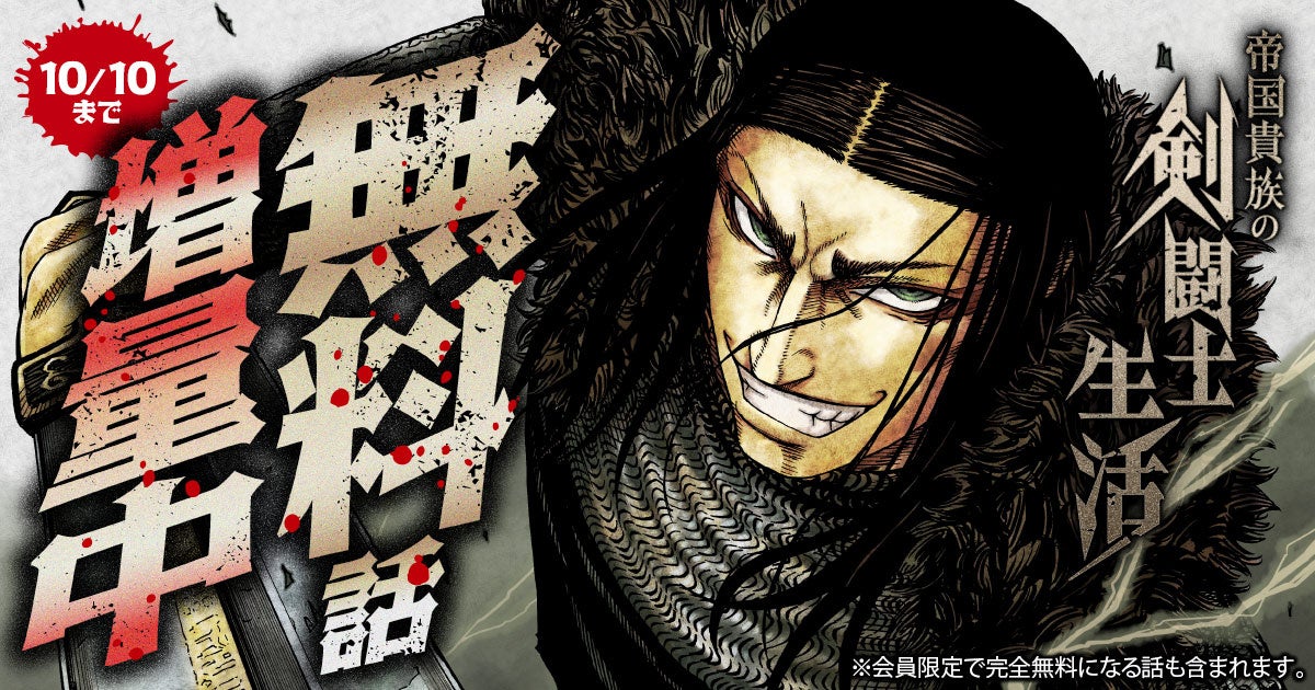 ©らる鳥・杉山惇氏／白泉社