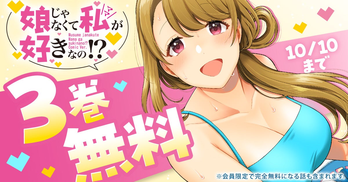 ©東鉄神・望公太・ぎうにう／白泉社